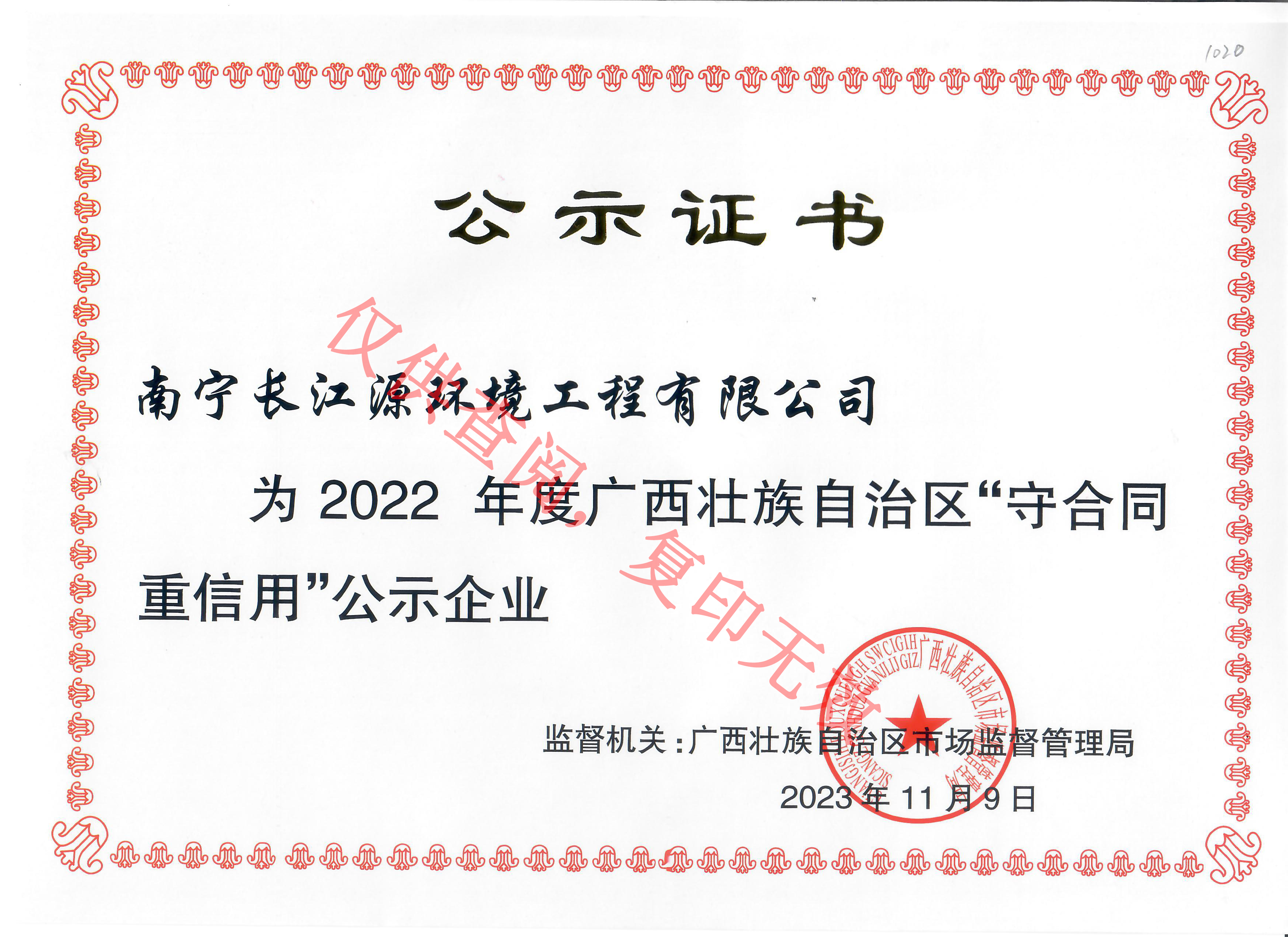 22年守重企业-查阅