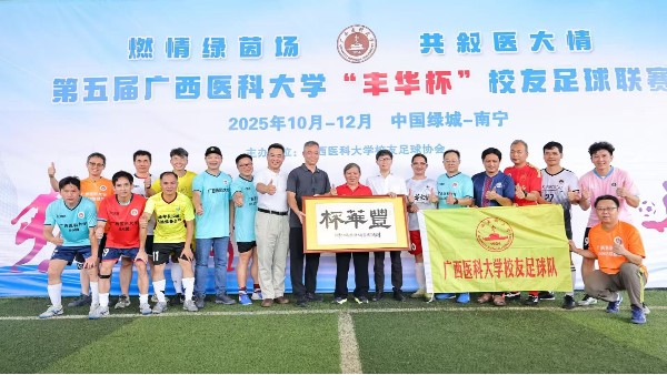 以足球之名，共赴盛会——我司赞助第五届医大“丰华杯”，董事长现场助力