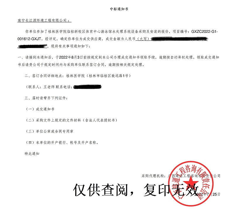 水处理、恒温除湿项目